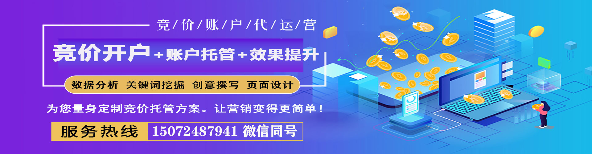 亭湖百度推广优化